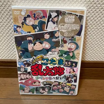 애니메이션 [ 닌타마 란타로 ] 셀렉션 스페셜의 단 그 첫 번째 DVD