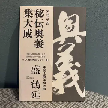 비전 오의집 대성 학연성 DVD 2장 포함 새상품 가격 15,200엔