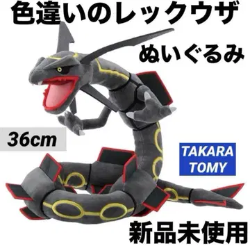 타카라토미 포켓몬 이로치 블랙 레쿠자 봉제 인형