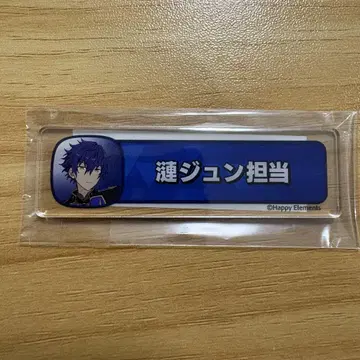 앙스타 사자나미 쥰 칭호 플레이트 사자나미 쥰 담당