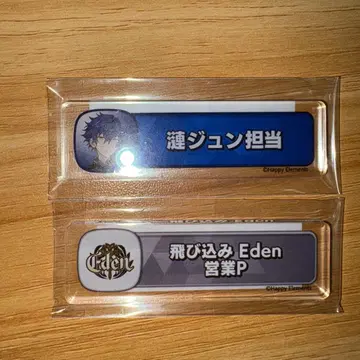 앙스타 사자나미 쥰 Eden 칭호 플레이트