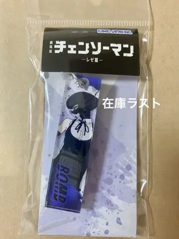 체인소 맨 아크릴 스틱 키링 봄