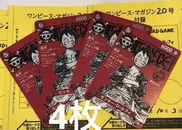 ONE PIECE 원피스 매거진 20호 프로모 루피 미사용