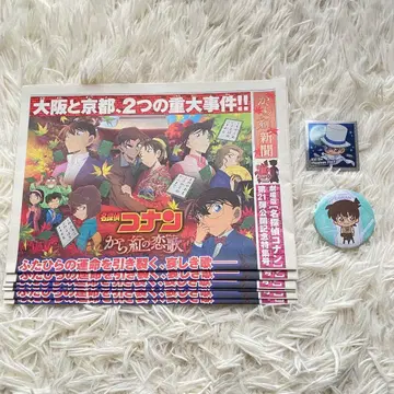 명탐정 코난 영화 책자 6장, 진홍의 연가 키드 스티커, 코난 캔뱃지