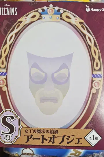 디즈니 빌런즈 복권 S상