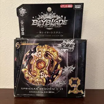 BEYBLADE 스프리건 레퀴엠 O.Zt 베이 블레이드