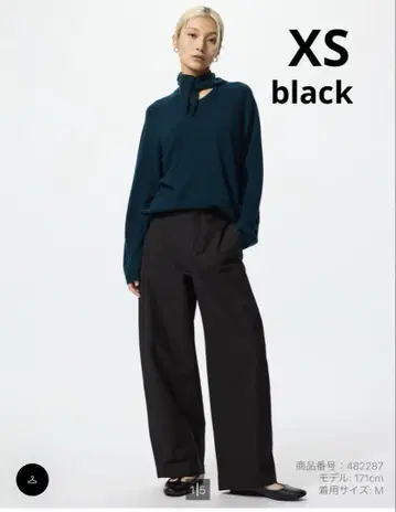 UNIQLO 저지 배럴 레그 팬츠 XS