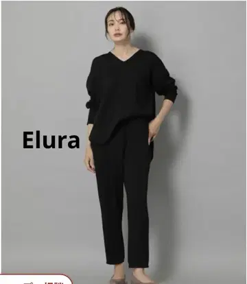 새상품급 Elura 엘루라 키마와시 리락시 셋업 [ S ] 블랙