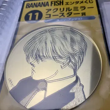 BANANA FISH 아크릴 거울 코스터 아쉬