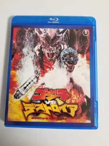 고질라 VS 디스트로이어 <도호 Blu-ray 명작 셀렉션>