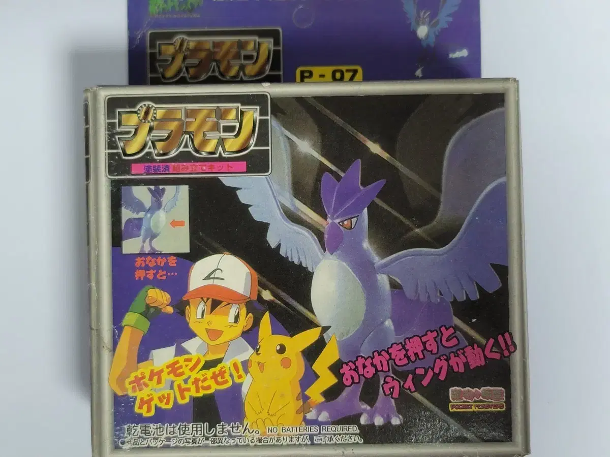 Pokemon Plamon China Version