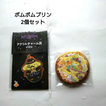 폼폼푸딩 아크릴 참 & 캔뱃지 세트