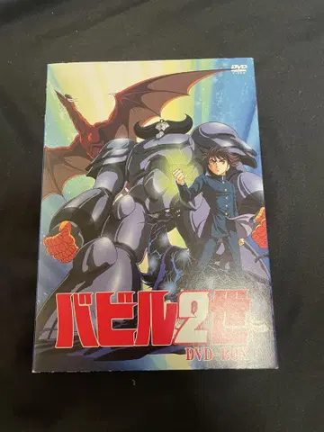 바벨 2세 DVD-BOX OVA판