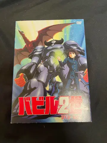 바벨 2세 DVD-BOX OVA판