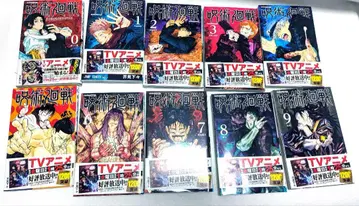 주술회전 [ 0권 ~ 17권 ] 세트