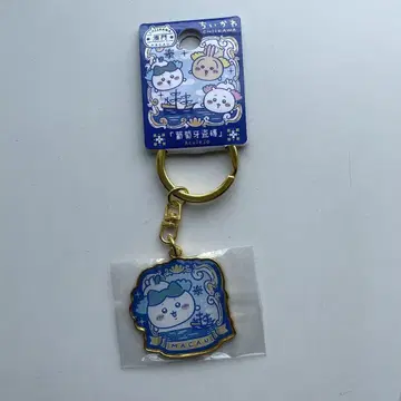 새상품 마카오 한정판 치이카와 (먼작귀) 지역 한정 키링 하치와레