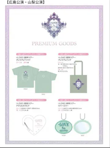 이코럽 프레치케 혜택 굿즈