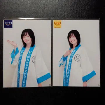 나카지마 유키 브로마이드 2장 세트 와카야마 기슈칸