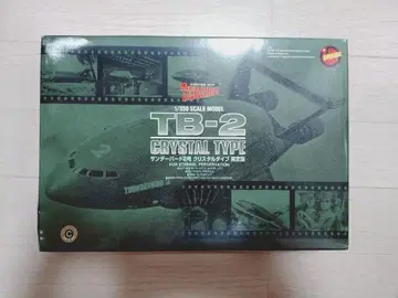 TB-2 크리스탈 타입 1/350 스케일 모델 [ 한정품 ]