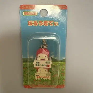 지역 한정 키티 후쿠오카 한정판 하카타 토요노카 키링
