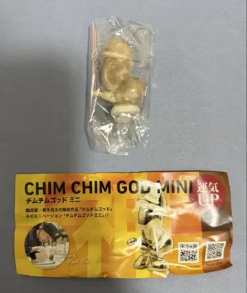 CHIM CHIM GOD MINI 치임치임갓 미니