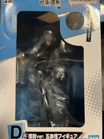 고죠 사토루 피규어 세트