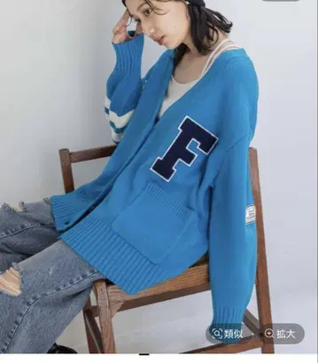 로리즈팜/와펜 레터드 가디건 LS