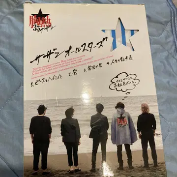 서던 올스타즈 35주년 기념 박스 피스와 하이라이트 량량 판초 포함
