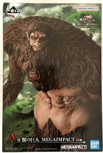 [ 즉시 구매 ] 진격의 거인 제일복권 A상 짐승의 거인
