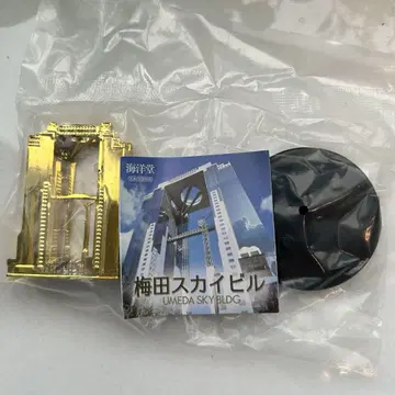 우메다 스카이 빌딩(골드 코팅) 가챠가챠