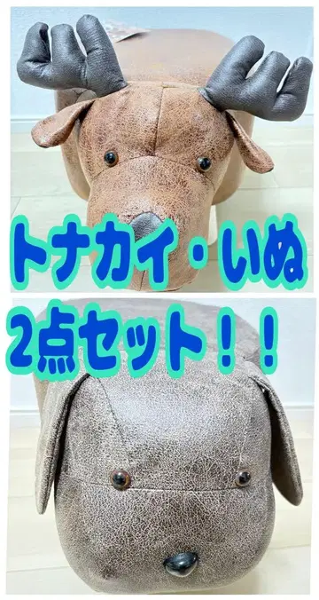 [ 익명 배송 당일 발송 ] 애니멀 툴 의자 루돌프 강아지 2체 세트