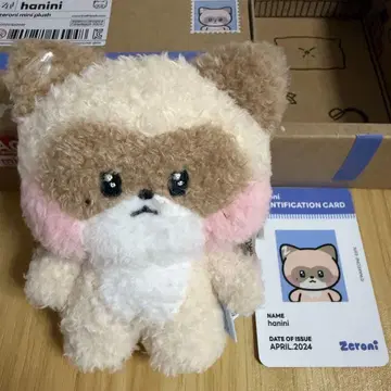 zeroni 하니니 봉제 인형 ZB1 장하오