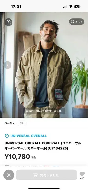 UNIVERSAL OVERALL 커버올 L 베이지 새상품급