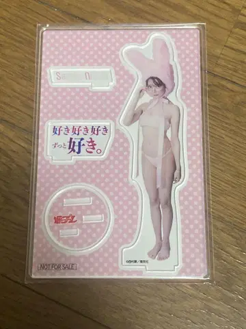 니토리 사야카 좋아 좋아 좋아 계속 좋아 아크릴 스탠드 미사용