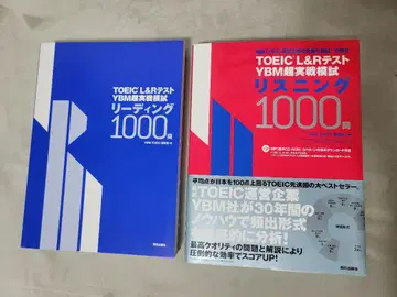 TOEIC L&R 테스트 YBM 초실전 모의고사 2권 세트