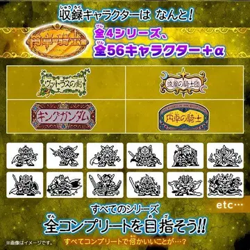 무겐 가샤폰 SD 건담 원탁의 기사 편