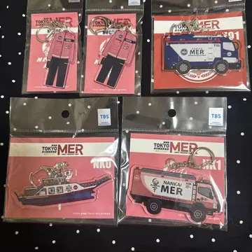 도쿄 MER 키링 세트