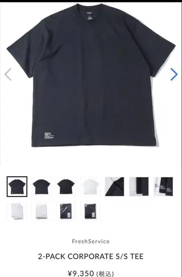 [FreshService] 2-PACK CORPORATE S/S TEE