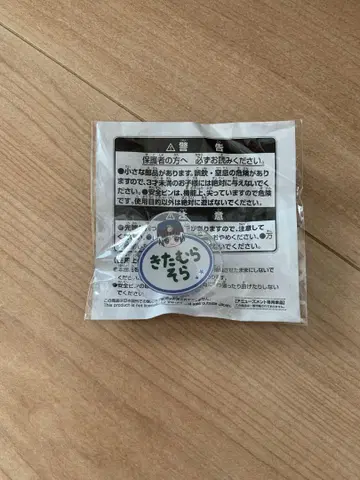 아이돌 마스터 SideM 오나마에 배지 키타무라 소라