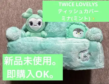 TWICE LOVELYS 티슈 커버 미나 (민트)