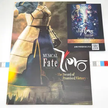 뮤지컬 Fate/Zero 팜플렛 무대