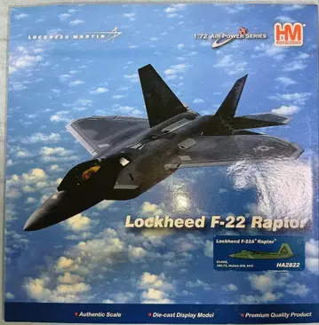 록히드 F-22A 랩터 1:72 하비마스터