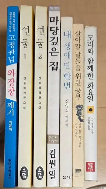 한국 도서 세트 7권