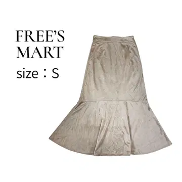 FREE'S MART 머메이드 스커트 베이지 S 사이즈