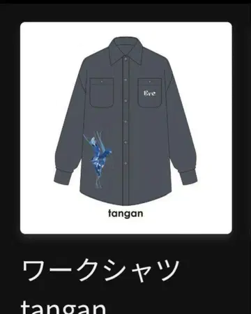 Eve 복권 Under Blue A상 워크 셔츠 tangan