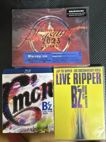 B'z 묶음 판매