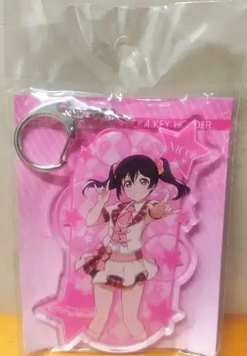 러브 라이브! 스쿨 아이돌 페스티벌 야자와 니코 빅 키링 미개봉