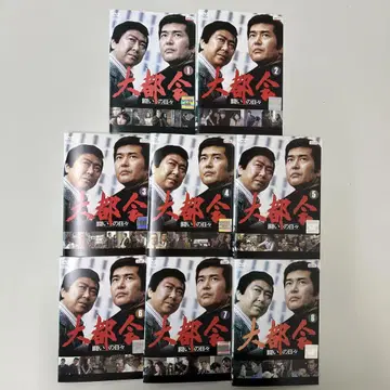 대도시 싸움의 나날 DVD 전 8권 전권 세트 렌탈