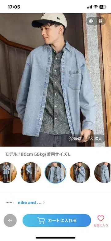 니코앤드 - 블리치 데님 와이드 셔츠 M