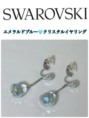 Swarovski 에메랄드 블루 크리스탈 귀찌